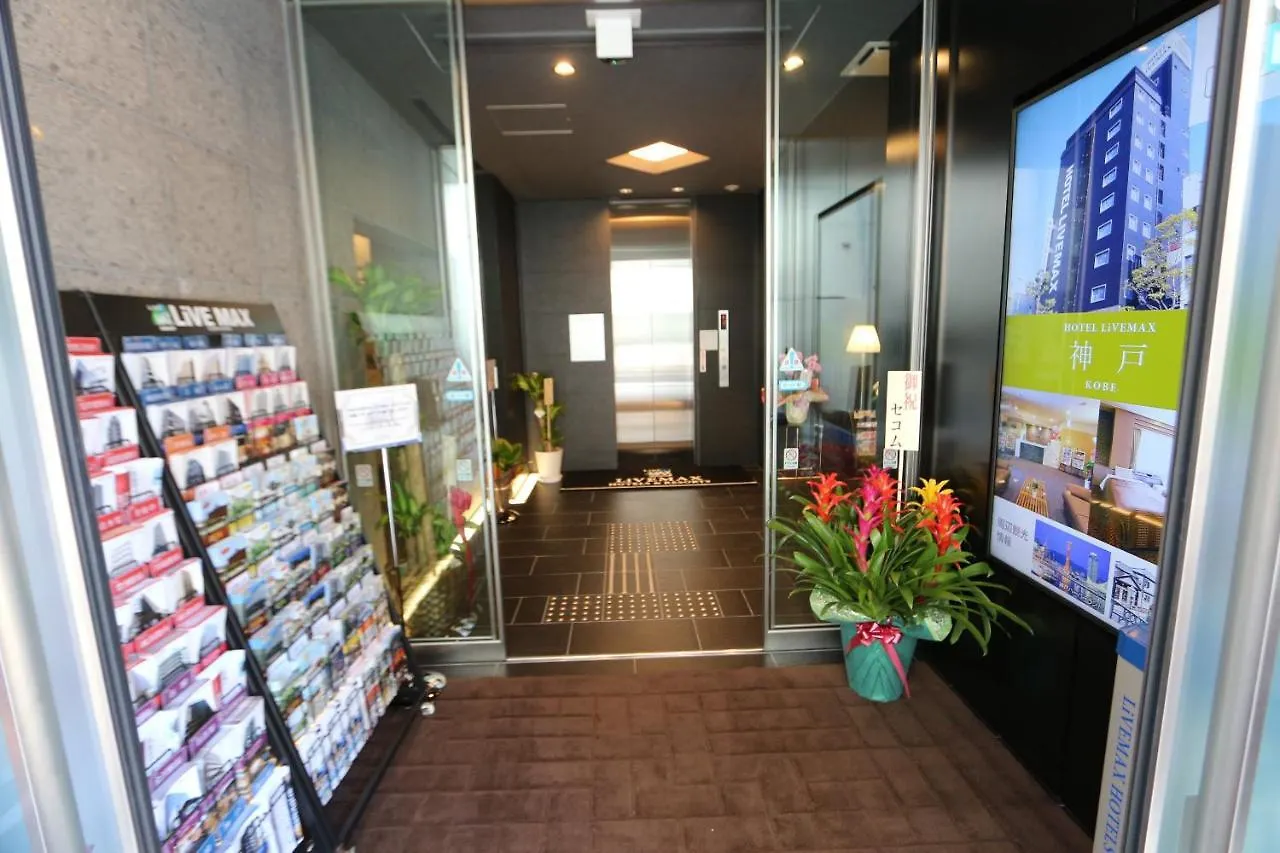 Hotel Livemax Takadanobaba Ekimae Tóquio